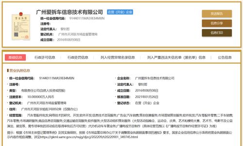 游戲軟件設(shè)計(jì)中的詆毀與致歉 以華為事件為鏡